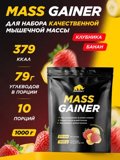 Гейнер для массы Primekraft Mass Gainer, 1000 гр — OMNIS-PRIMEG6-КРАСН