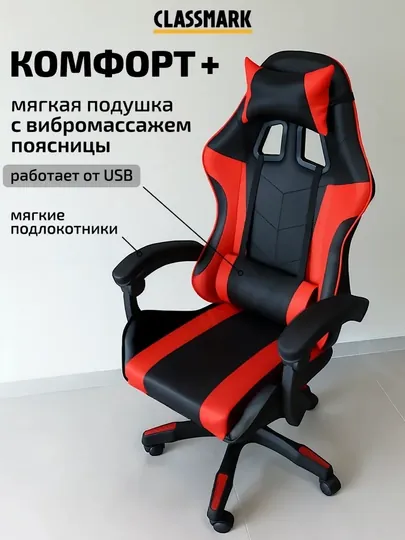 Игровое кресло для геймеров,с массажером