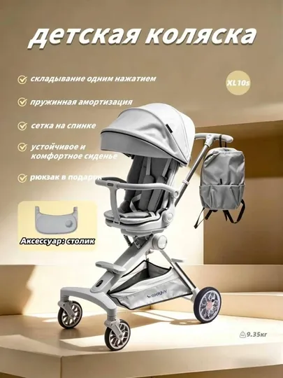 Легкая детская коляска складная одной кнопкой