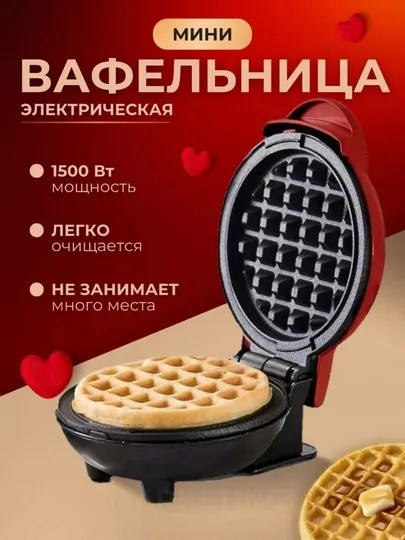 Электрическая вафельница ORVICA для венских вафель