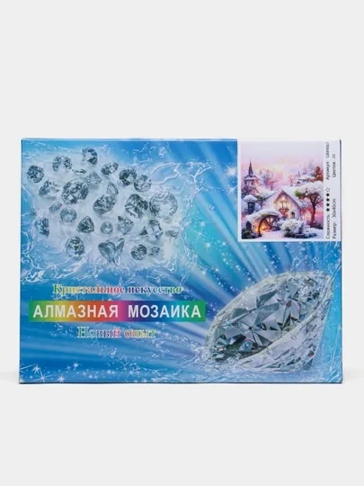 Алмазная мозаика на тему «Зима», 30 * 40 см, GB89067
