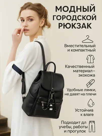 Женский рюкзак из эко-кожи, повседневный для города и путешествий