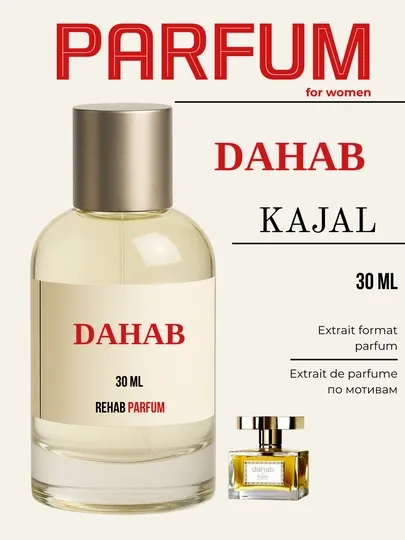 Dahab Kajal для женщин extrait de parfum по мотивам, 30 мл