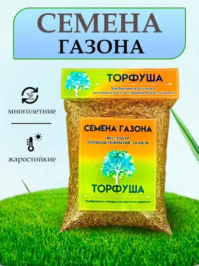 Семена газона "Торфуша"