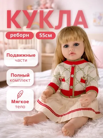Кукла Reborn, детская кукла, 55 см, подвижные части тела, полный комплект