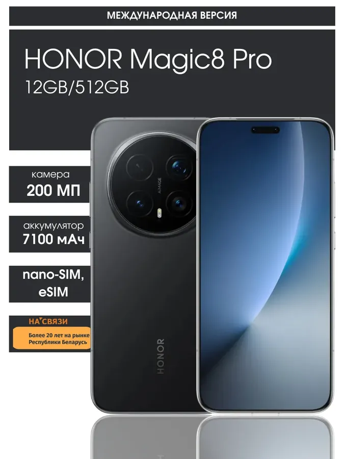 Смартфон андроид Magic 8 Pro 12GB 512GB