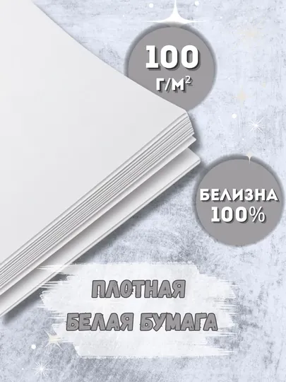 Альбом для рисования A5 для малышей яркая обложка, плотная бумага, Россия — GORFAM-GAF1010-ЛЕДЯН