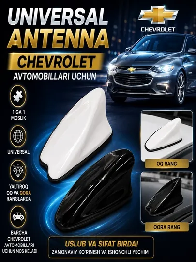 Универсальная антенна для автомобилей Chevrolet