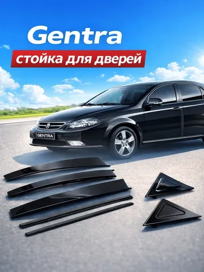 Дверные стойки для Lacetti Gentra, Black Piano
