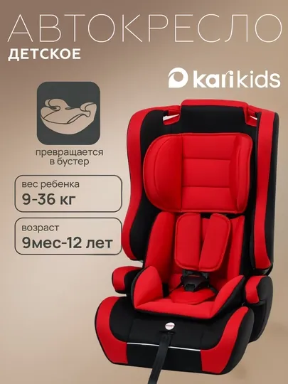 Детское автокресло
