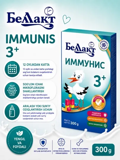 Беллакт Иммунис 3+ 300 г, детская молочная смесь