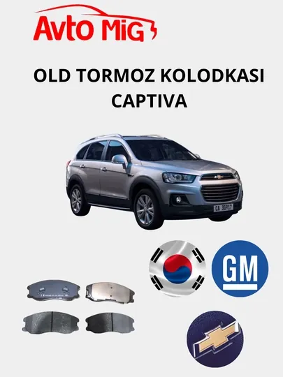 Kaptiva передняя часть тормозной колодки Korea GM