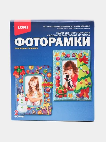Фоторамки из гипса "Новогодние подарки"