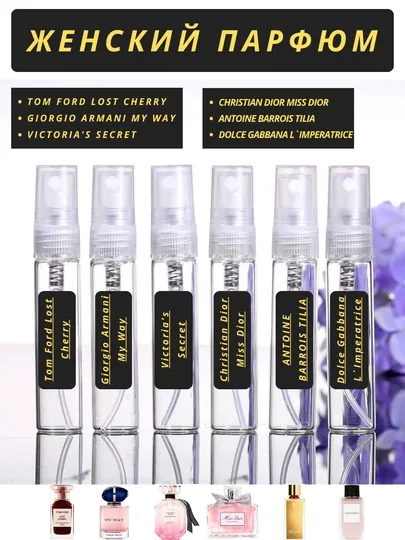 Набор женских духов: Lost Cherry, My Way, Victoria's Secret, Miss Dior, TILIA, L'Imperatrice