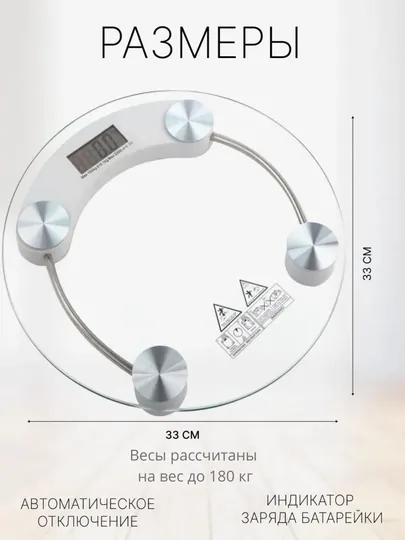 Электронные весы, цифровые весы, весы для измерения веса, стеклянные весы, напольные весы