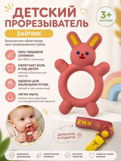 Прорезыватель погремушка, силиконовый грызунок для зубов новорожденных — KAORI-TISHLAGICH1-БАГРОВ
