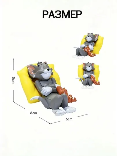 Сувенир Tom & Jerry на панель автомобиля, антистресс игрушка, авто декор