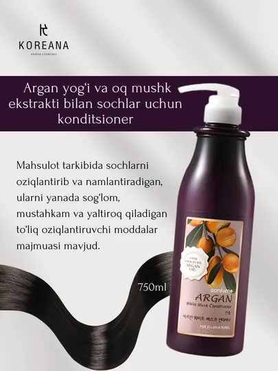 Кондиционер для волос, c аргановым маслом, Welcos Confume Argan White Musk Hair Conditioner