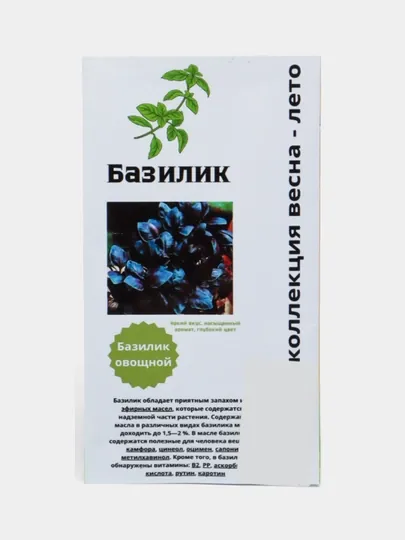 Семена базилика райхон — СЕМЕНА2-РАЙХОН1-ИНДИГО