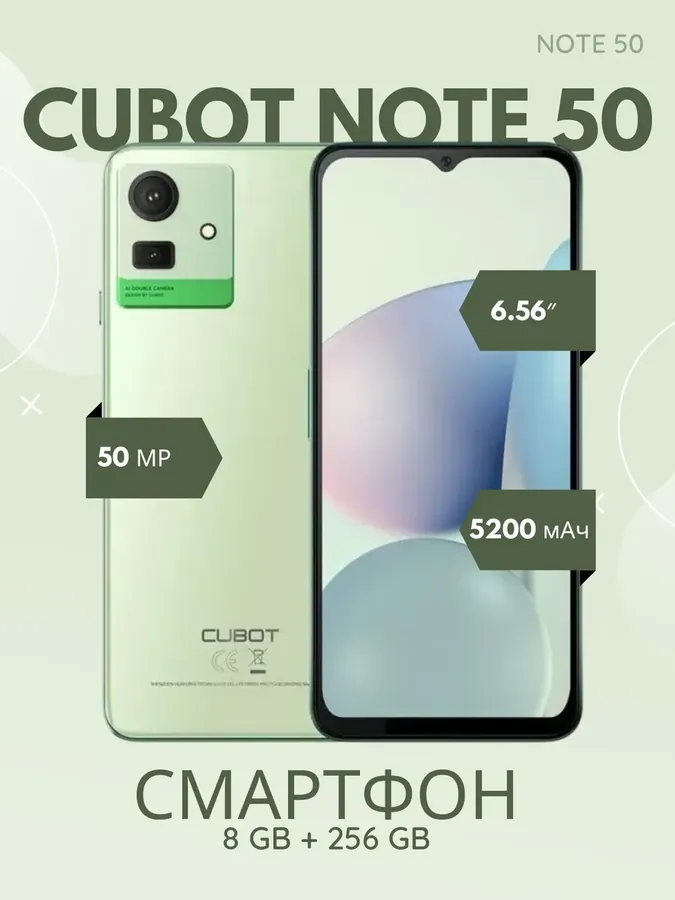 Смартфон NOTE 50 Зеленый