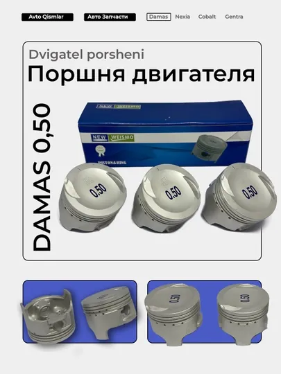 Поршни DAMAS / MATIZ / TICO / Cobalt/Gentra/Nexia 3 / 0.5, стандарт, New Weismo
