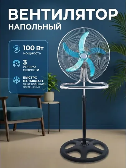 Напольный вентилятор, мощный поток воздуха, 5 лопастей, тихий и прочный