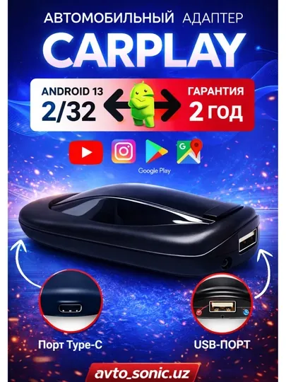 Адаптер CarPlay Ai Box 3 в 1, поддерживает Android 13 и Android Auto
