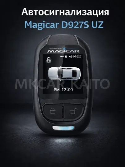 Автосигнализация, Magicar D927S UZ ONIX, COBALT, KIA, TRACKER-2, MONZA