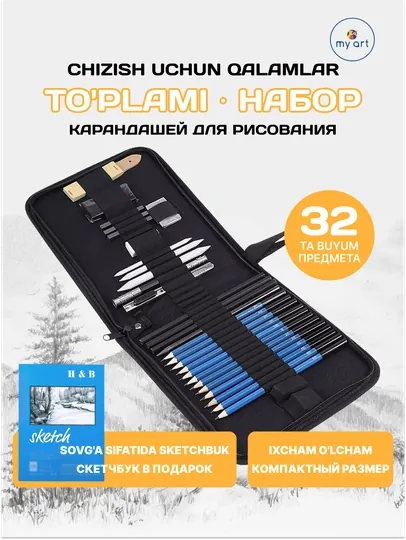 Набор карандашей для рисования, профессиональный, 35 предметов