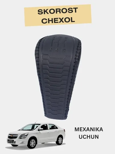 Кожух скорости для Cobalt, для механики, черного цвета