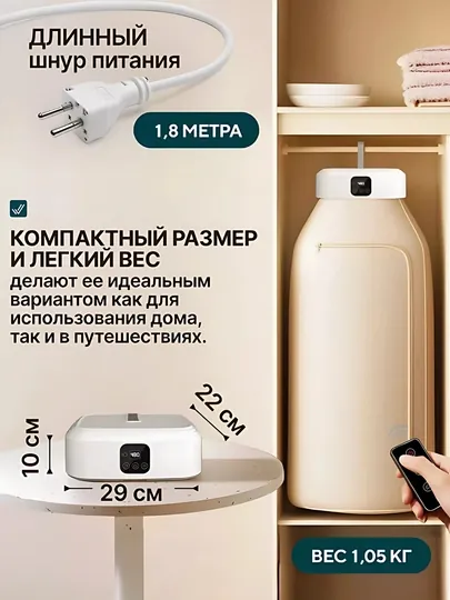 Портативная электрическая сушилка для одежды, шкаф 10 кг