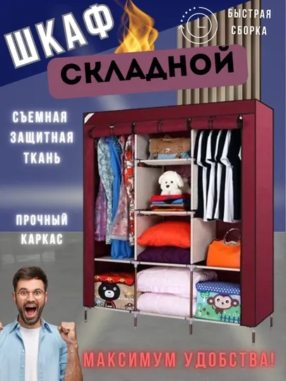 Компактный тканевый шкаф-органайзер для прихожей и спальни