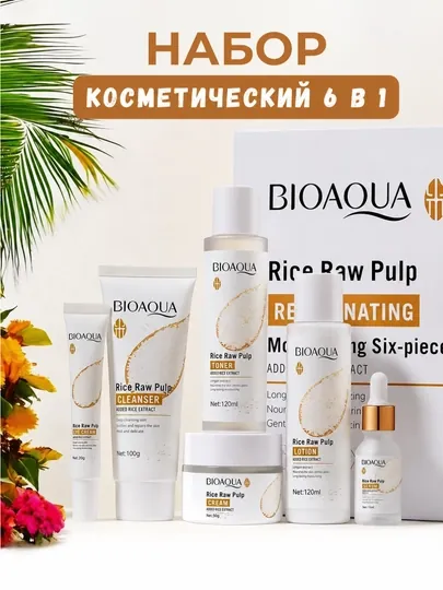 Подарочный косметический набор Bioaqua, уход за лицом и телом, с экстрактом риса, 6 в 1