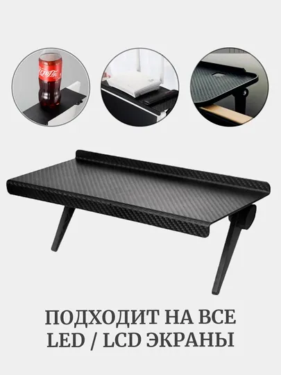 Полка для роутера, полка на телевизор, подставка для тюнера, DVD, WiFi роутер, SMART BOX