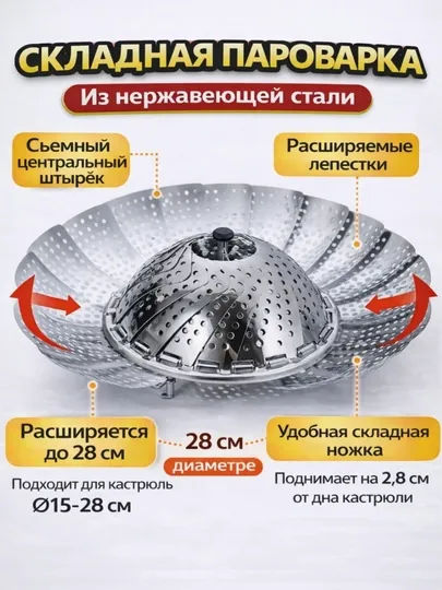 Подставка для варки на пару, пароварка для кастрюли — MUBIWOP-PARAVARKA-СЕРЕБРН-22 sm
