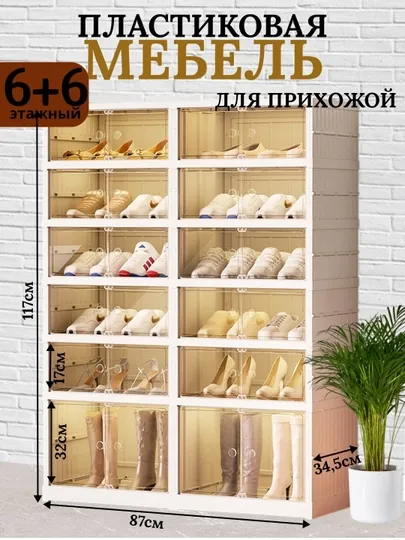 Пластиковый складной шкафчик для обуви - компактная модульная модель