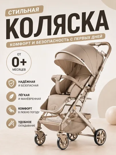 Детская коляска M2