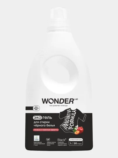 Универсальный экогель для стирки WONDER LAB, 1 литр