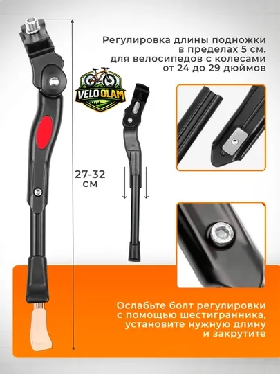 Велосипедная ножки, 26-28, универсальная — VELOPRO-NOSHKA-ХРОМ