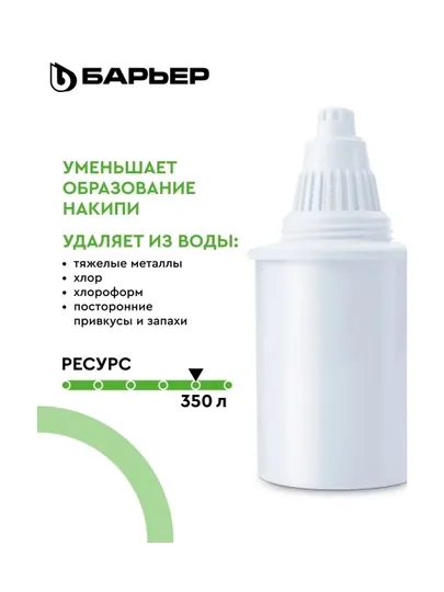 Фильтр кувшин для воды с картриджем Барьер Норма индиго, 3,6 л