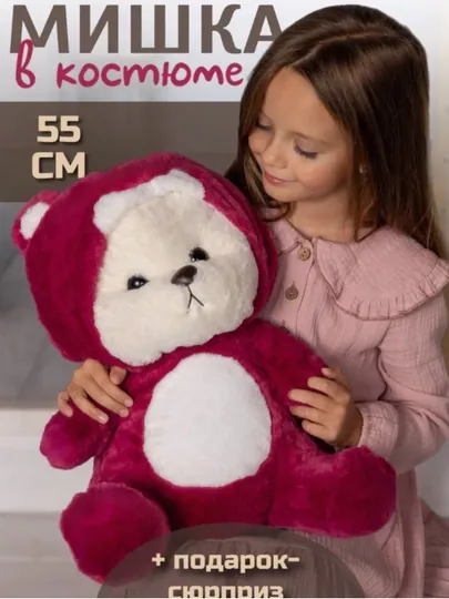 Мишка в костюме Стича, мишка с капюшоном, мягкая игрушка для детей,