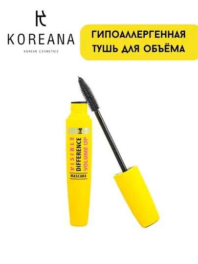 Тушь для ресниц с гипоаллергенным эффектом FarmStay Visible Difference увеличения объема