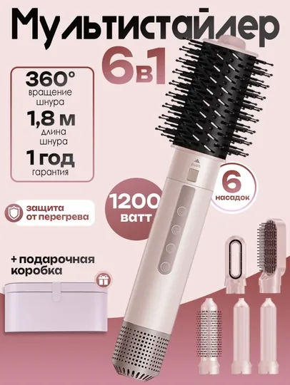 Мощный фен стайлер по мотивам Dyson 6 в 1 для всех типов волос, для завивки и выпрямления