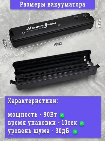 Вакууматор Vacuum Sealer Z,X — вакуумный упаковщик для продуктов