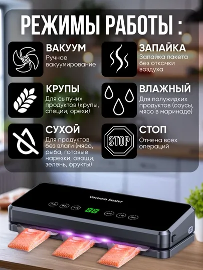 Вакуумный упаковщик