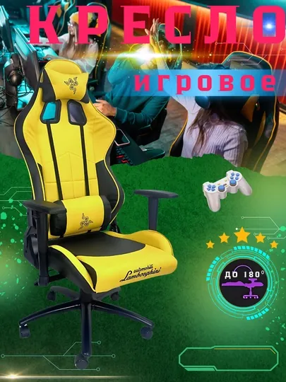Игровое кресло Gaming chair, офисное и компьютерное кресло