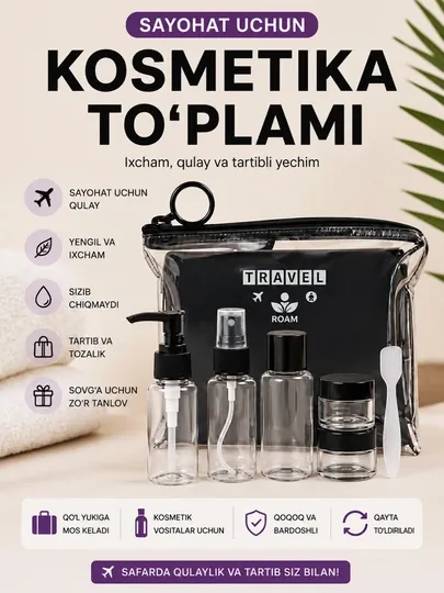 Набор дорожных косметических органайзеров, 6 предметов, многоразовые флаконы