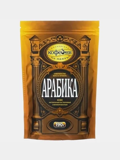 Кофе растворимый Арабика, 190 г