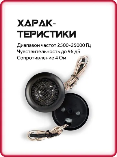 Автоколонка, мини колонки твитеры, пищалка два моделя TS-S20 200W / TS-T120 80W