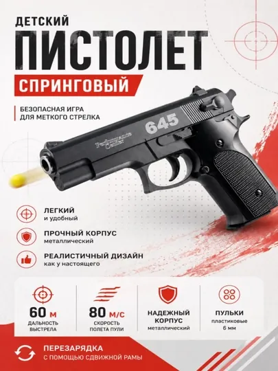 Металлический пистолет Glock, Макарова, Кольт, Дигл, Берета, пневматический пистолет